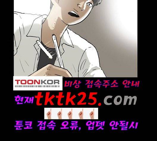 복학왕 316화 4