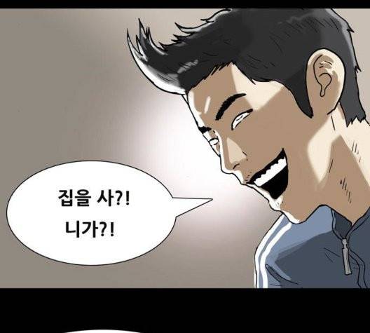 복학왕 316화 5