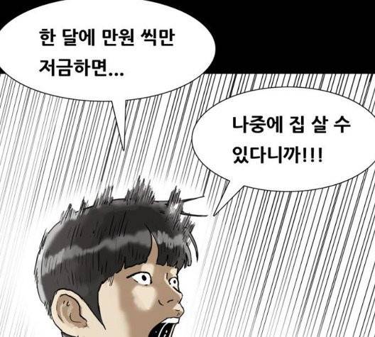 복학왕 316화 6