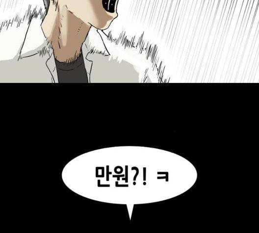 복학왕 316화 7