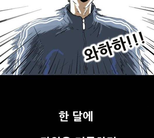 복학왕 316화 9
