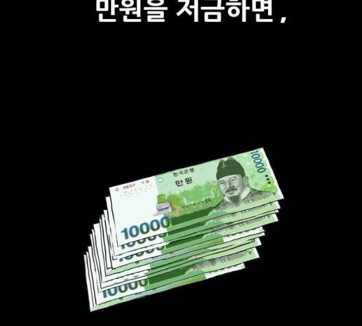 복학왕 316화 10