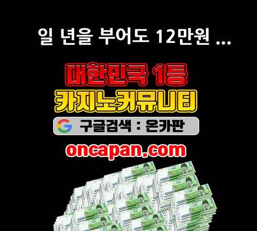 복학왕 316화 11