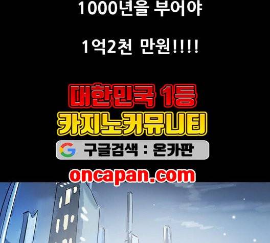 복학왕 316화 13