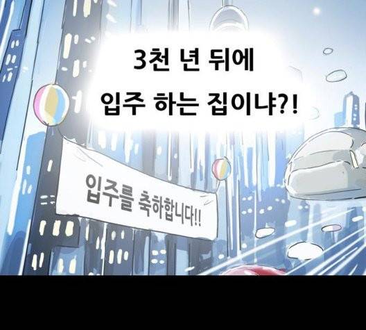 복학왕 316화 14