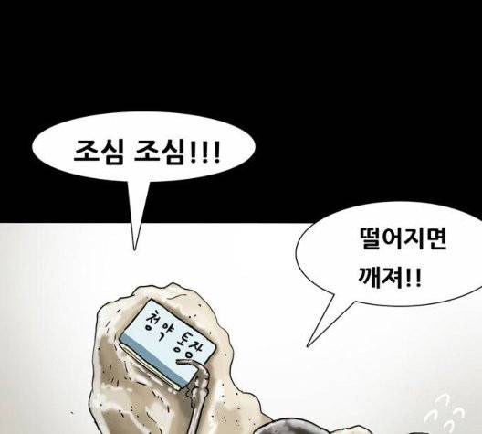 복학왕 316화 15