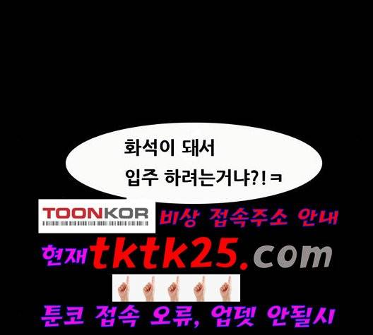 복학왕 316화 19