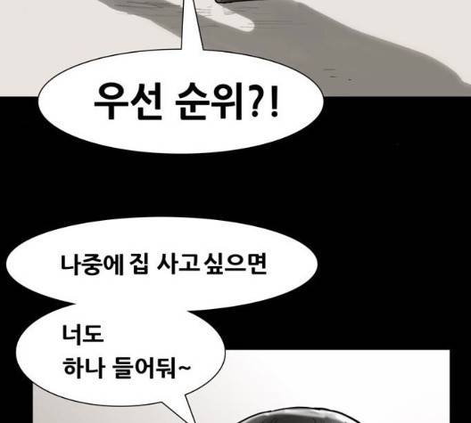복학왕 316화 22