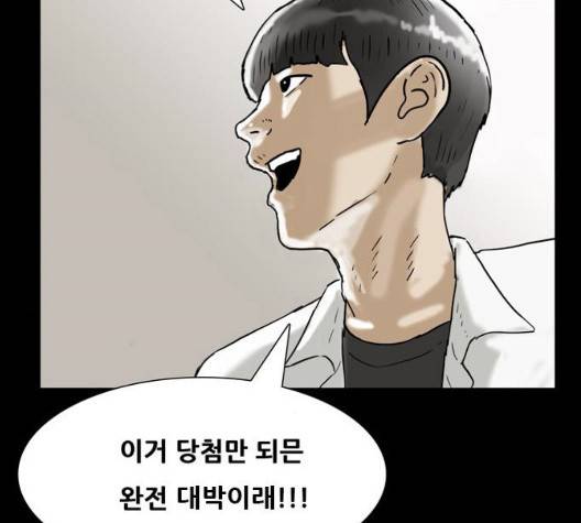 복학왕 316화 23
