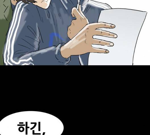 복학왕 316화 25