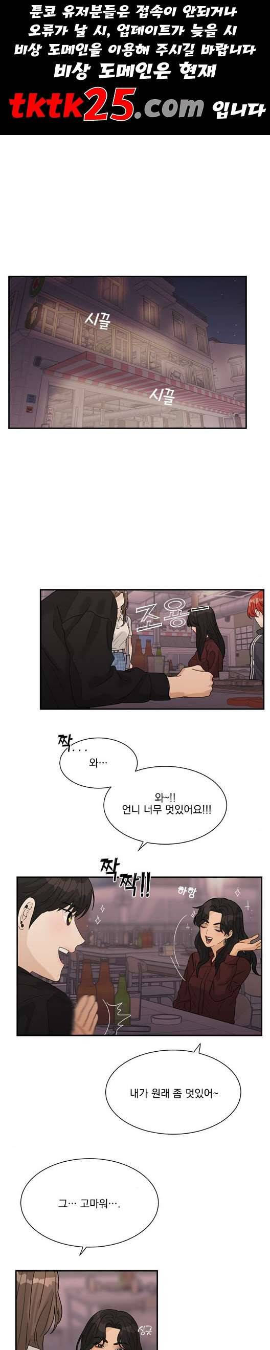 원수를 사랑하라 54화 1