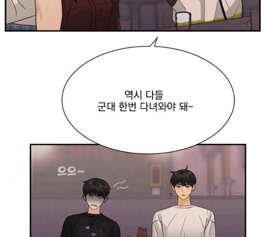 원수를 사랑하라 54화 4
