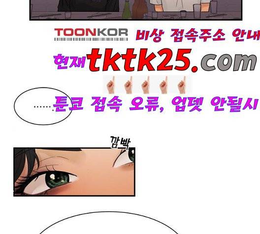 원수를 사랑하라 54화 5