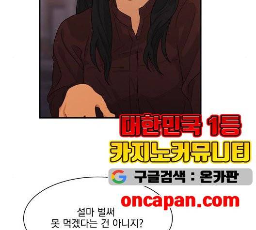 원수를 사랑하라 54화 10