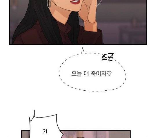 원수를 사랑하라 54화 13