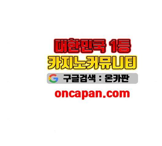 원수를 사랑하라 54화 15