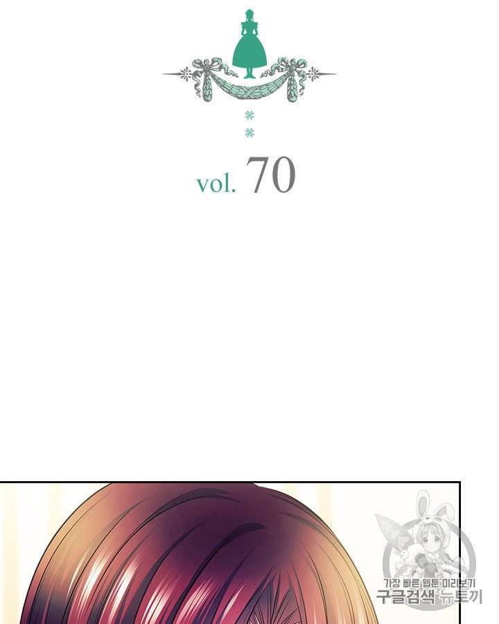 날것 : 공작가의 하녀로 빙의했습니다 70화 2