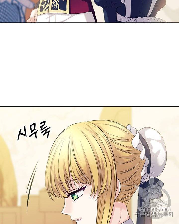 날것 : 공작가의 하녀로 빙의했습니다 70화 8