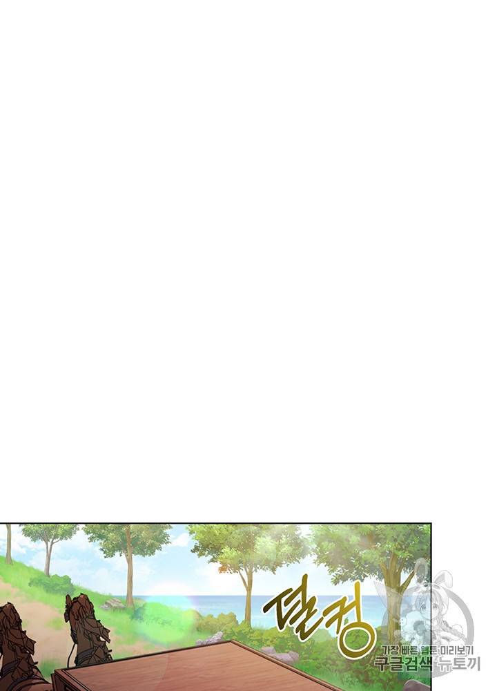 정령왕의 딸 40화 2
