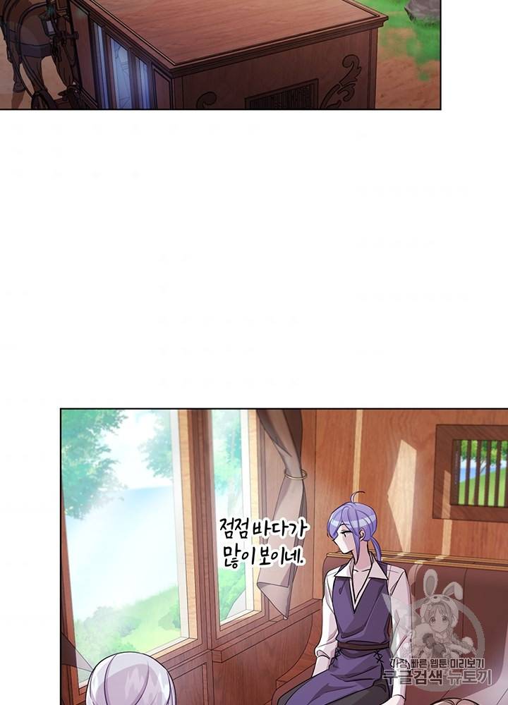 정령왕의 딸 40화 3