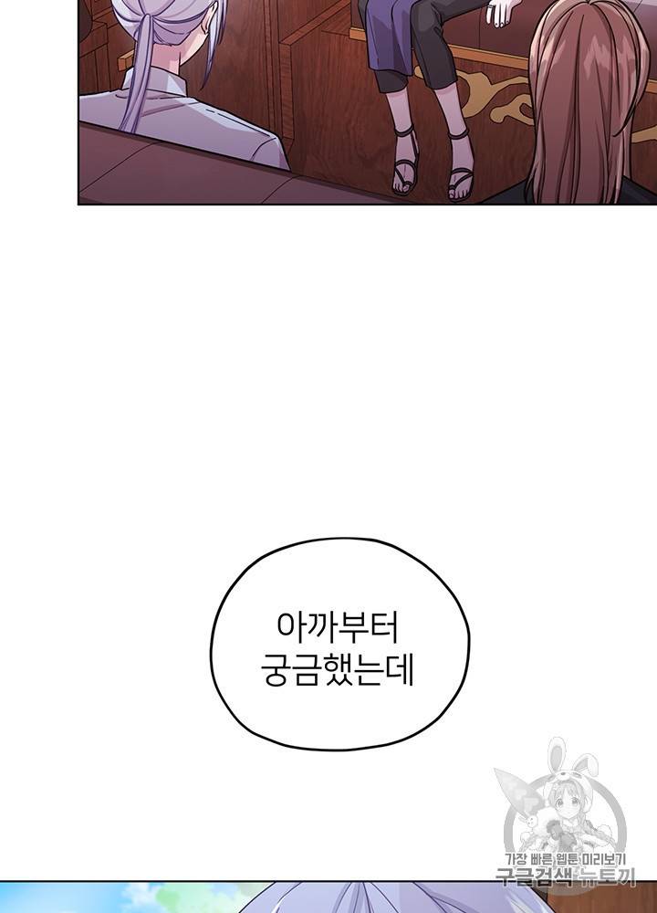 정령왕의 딸 40화 4
