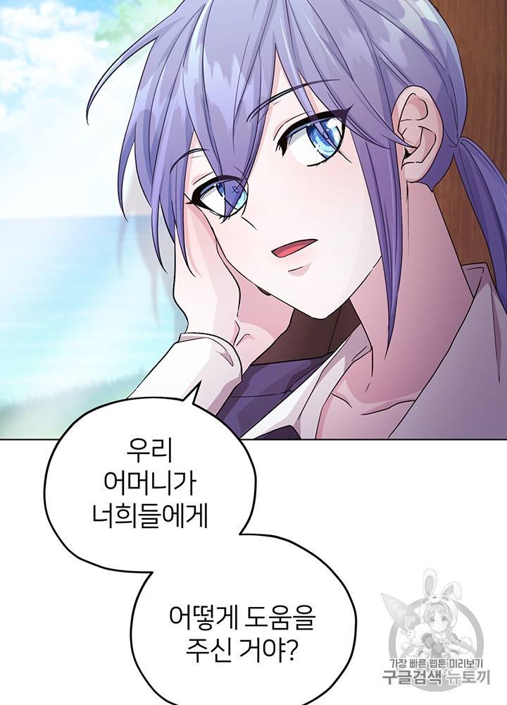 정령왕의 딸 40화 5