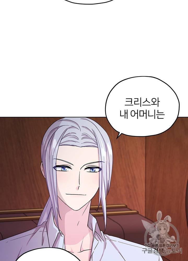 정령왕의 딸 40화 6