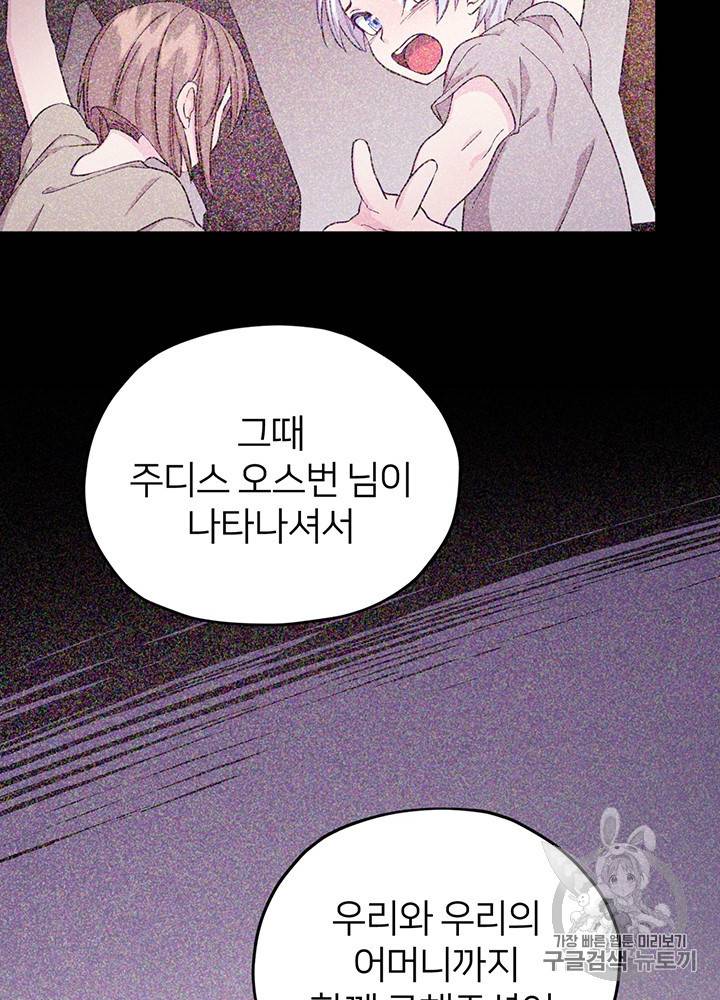정령왕의 딸 40화 8