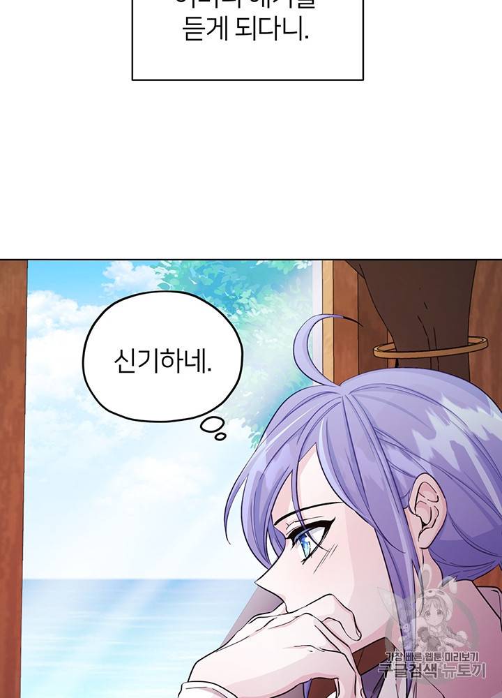 정령왕의 딸 40화 14
