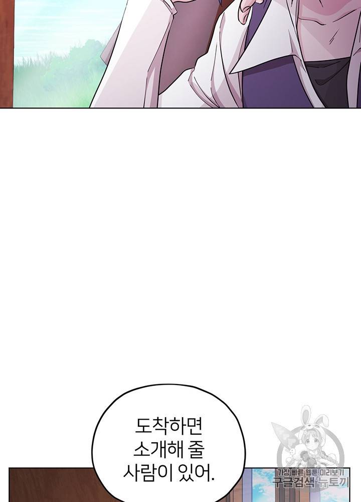 정령왕의 딸 40화 15