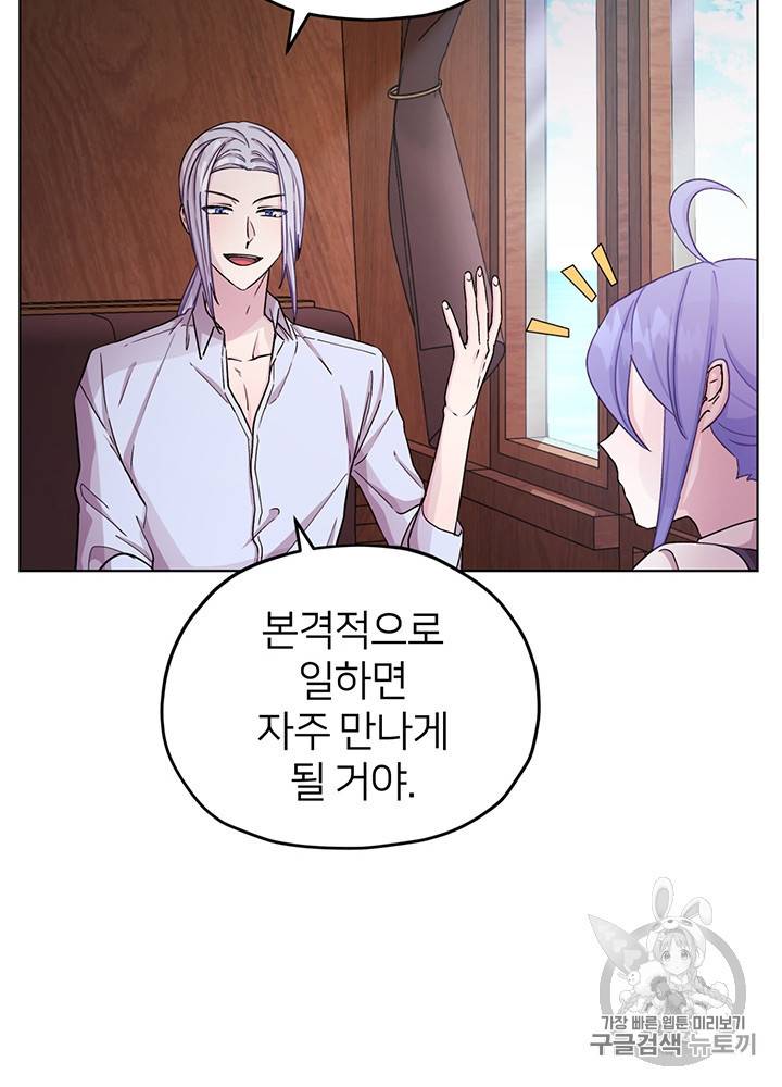 정령왕의 딸 40화 16