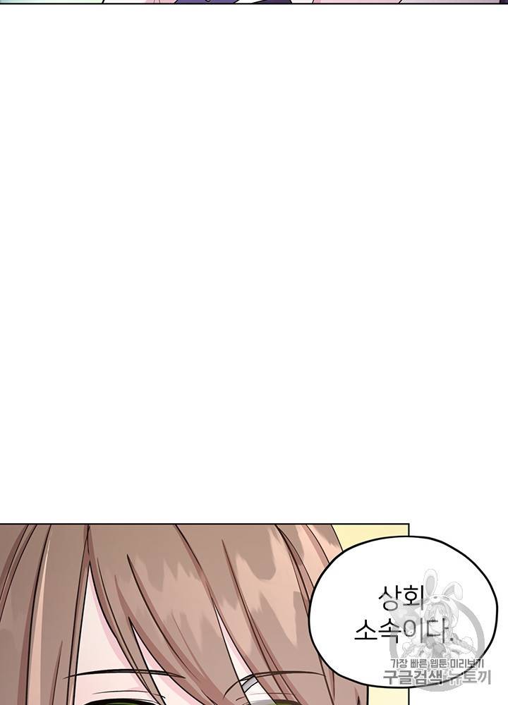 정령왕의 딸 40화 18