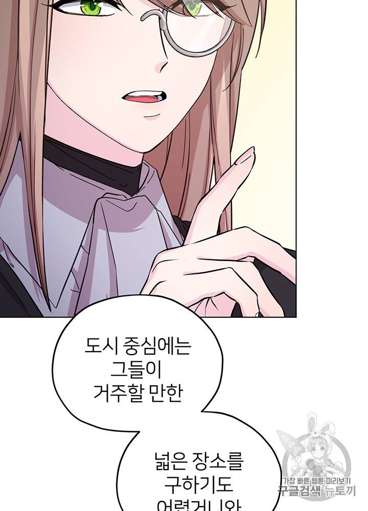 정령왕의 딸 40화 19