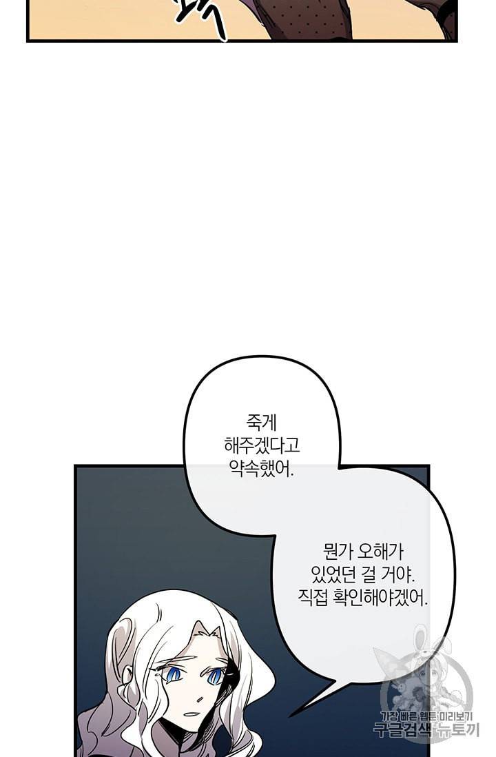 용의주도 황비 40화 41