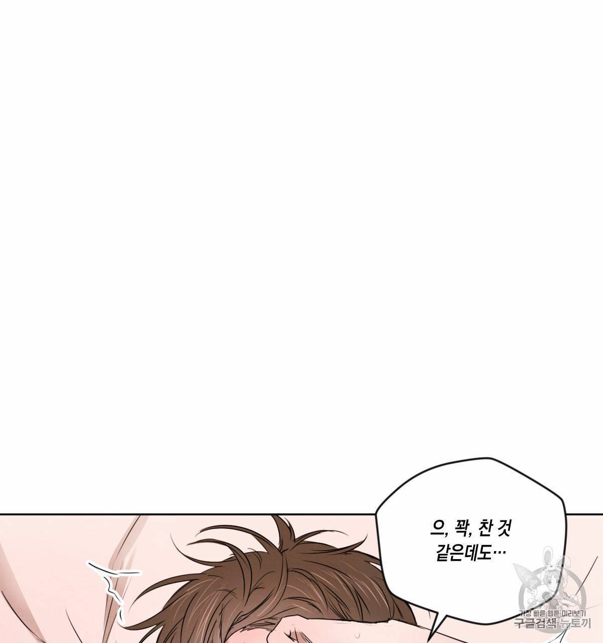 버드나무 로맨스 17화 2