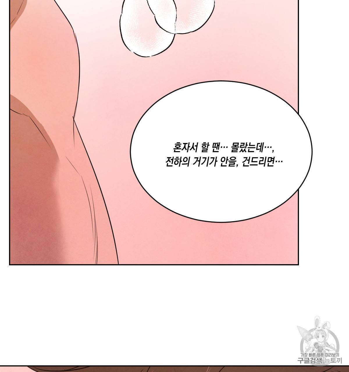 버드나무 로맨스 17화 5