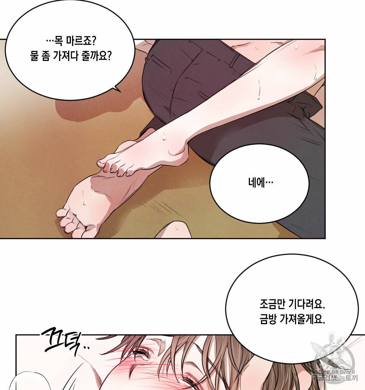 버드나무 로맨스 17화 26