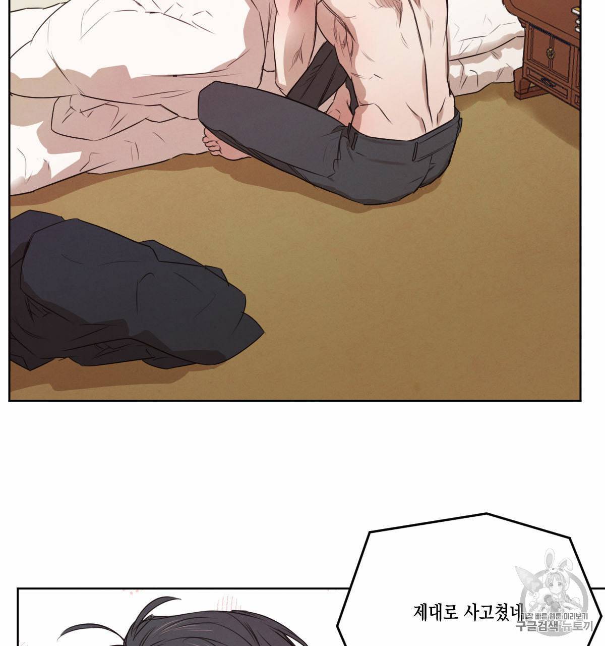 버드나무 로맨스 17화 31