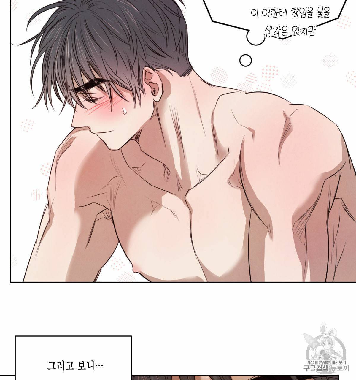 버드나무 로맨스 17화 32