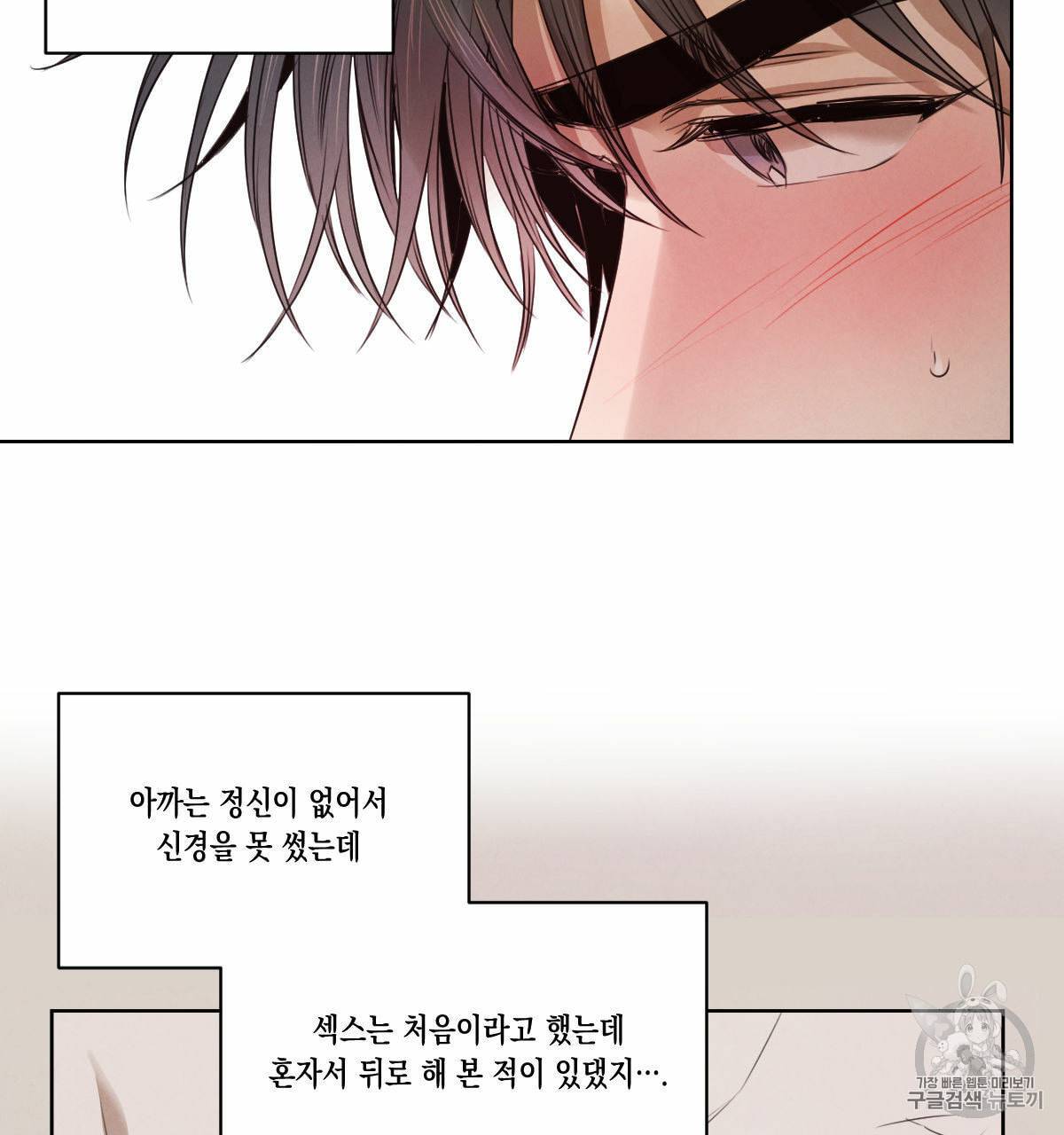 버드나무 로맨스 17화 33
