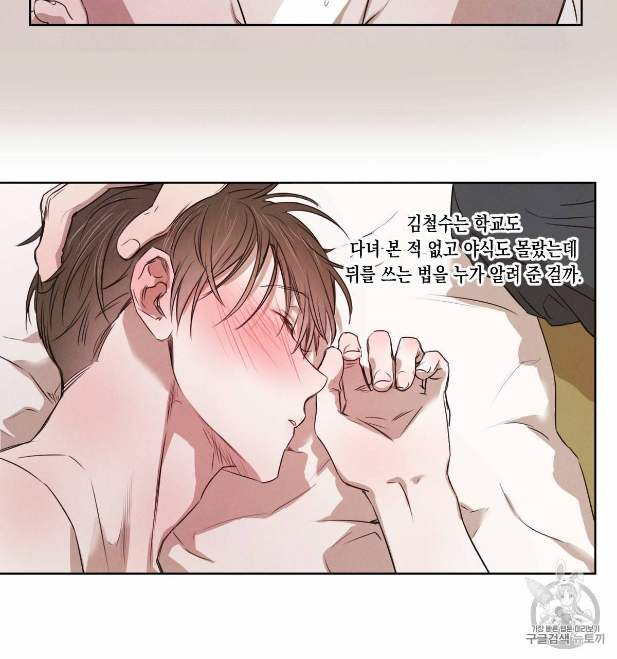 버드나무 로맨스 17화 35