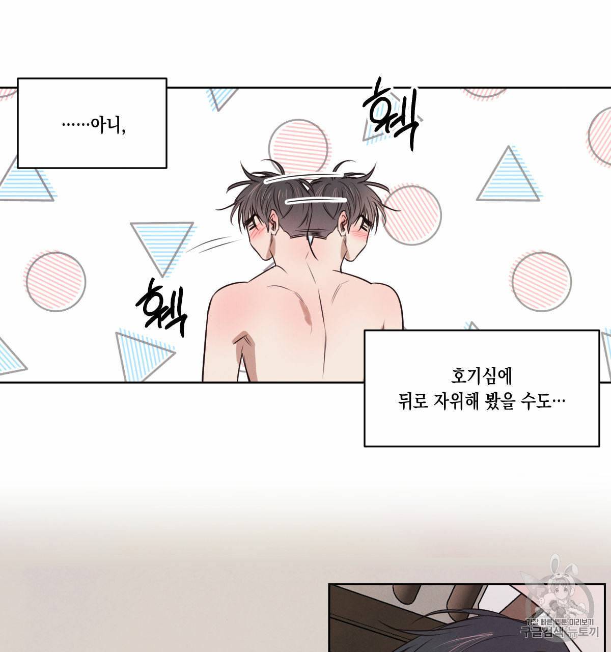 버드나무 로맨스 17화 36