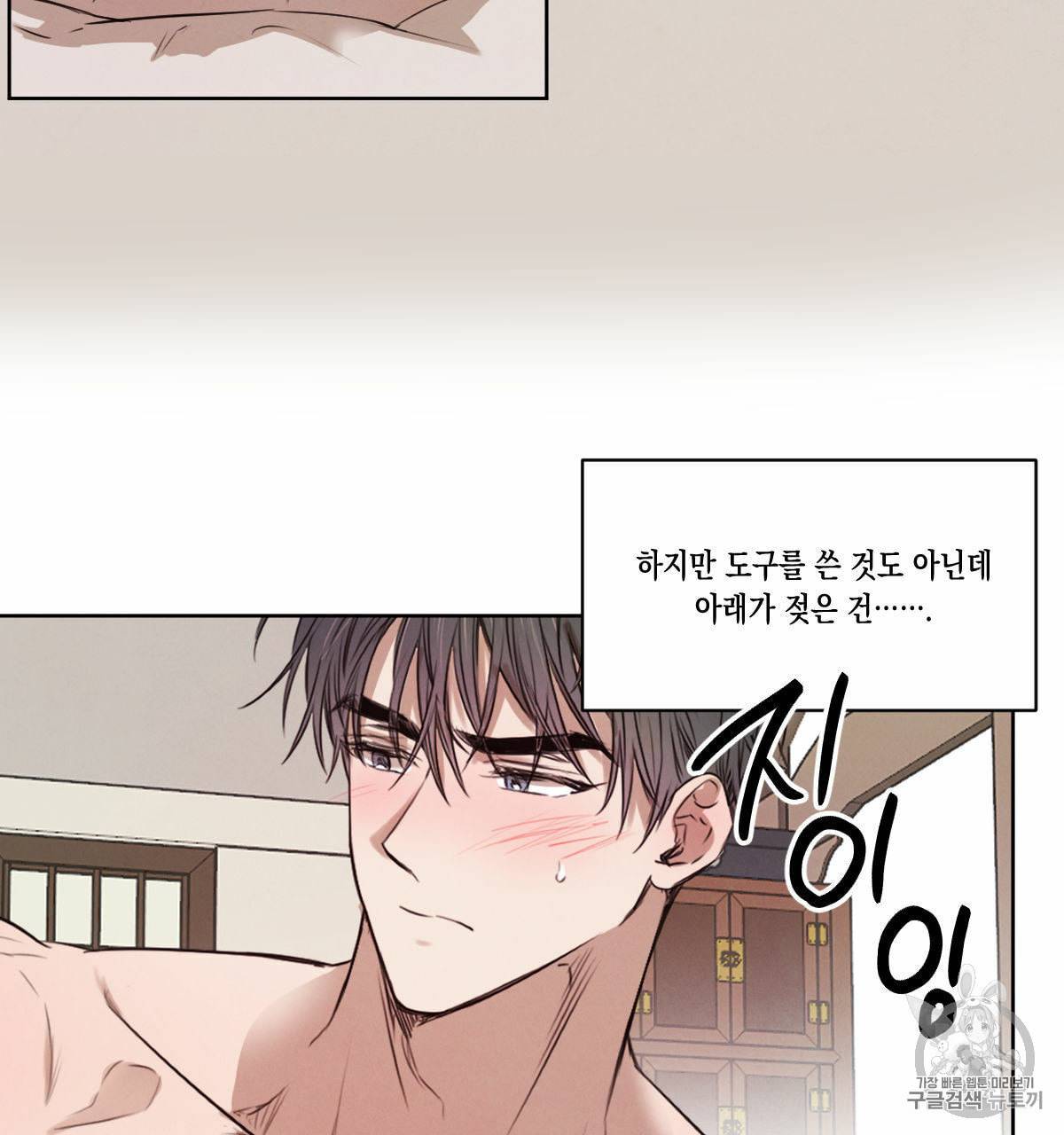 버드나무 로맨스 17화 38