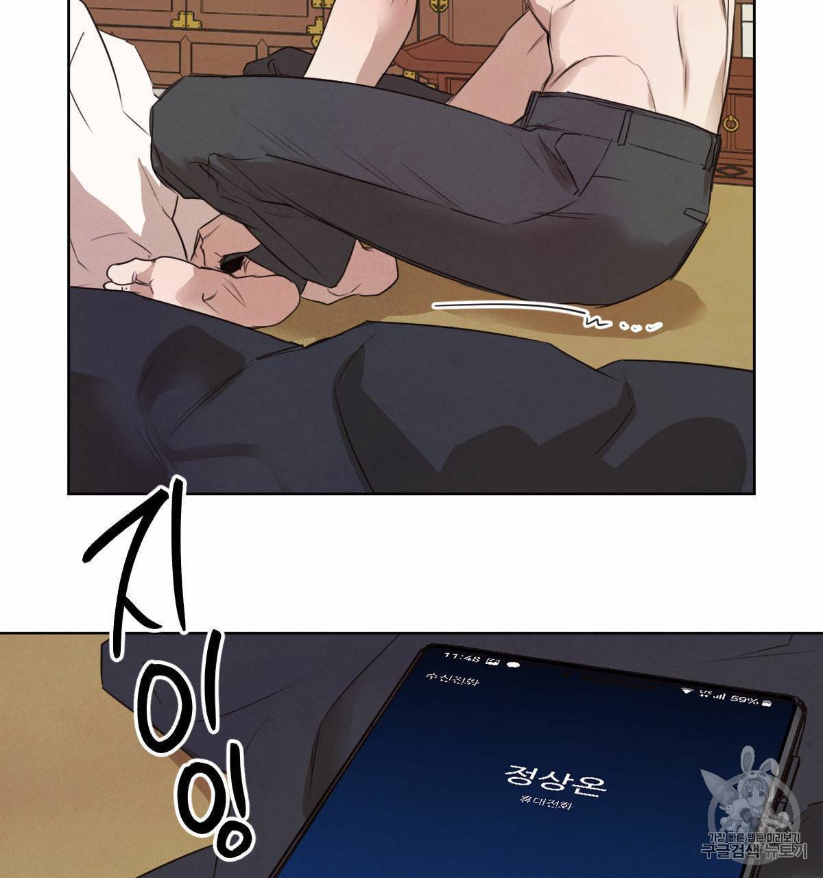 버드나무 로맨스 17화 40