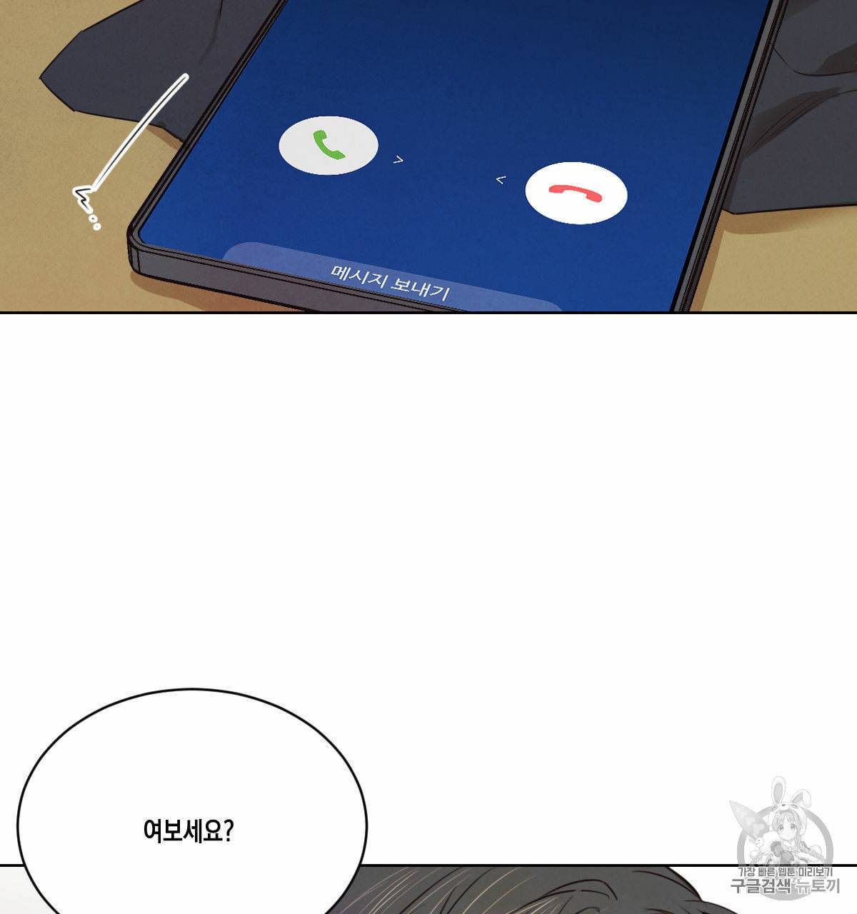 버드나무 로맨스 17화 41