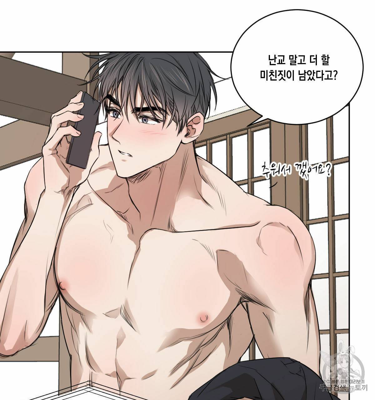 버드나무 로맨스 17화 45