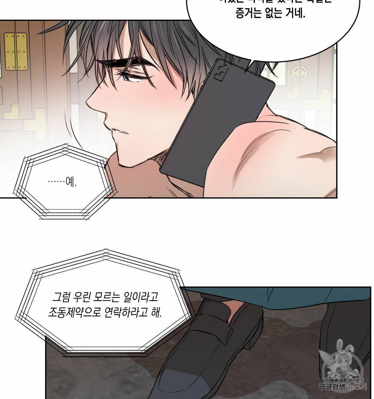 버드나무 로맨스 17화 49