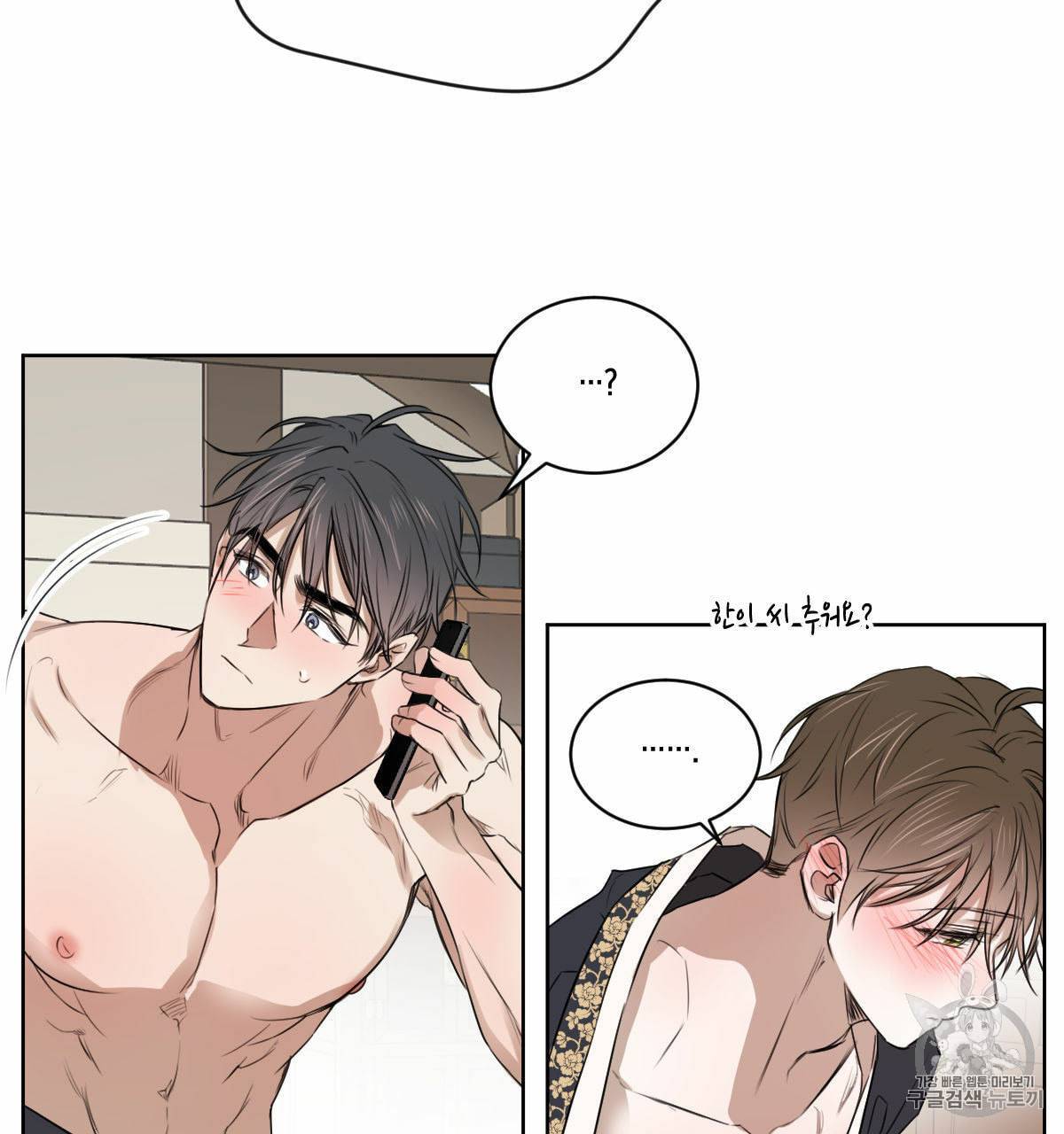 버드나무 로맨스 17화 55