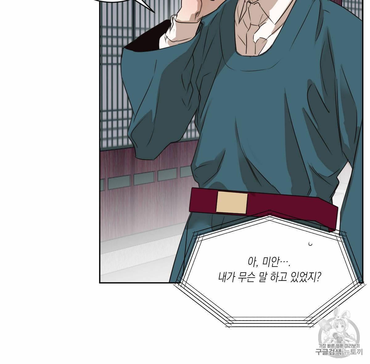 버드나무 로맨스 17화 59