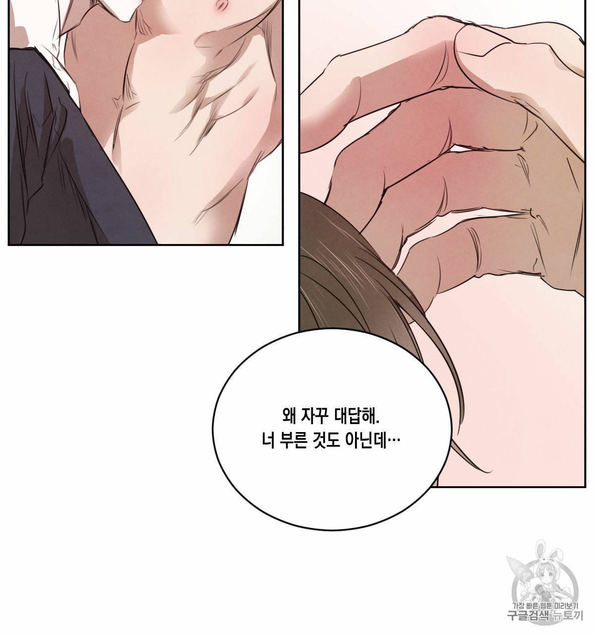 버드나무 로맨스 17화 62